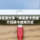 房卡教程经验""新星游大厅房卡怎么弄""(真的确实是有挂)""怎么弄房