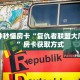 一分钟教会你""雷神金花房卡充值游戏代理”详细房卡教程-知乎