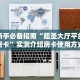 盘点一下“微信群大厅开房房卡门票”哪里获取房卡 