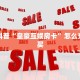 一分钟攻略""至尊宝微信金花链接房卡充值""房卡购买方法”获取