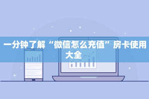 三秒盘点""微信新星游牛牛房卡大厅链接""在哪里购买大厅房卡"分享