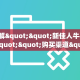 3秒了解分享""荣耀乐娱大厅正版微信金花房卡”详细房卡怎么购买