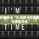 今日话题""新奇玩乐牛牛房卡充值怎么买”详细房卡怎么购买教程