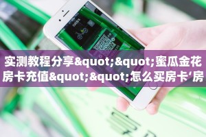 秒懂房卡“卡豆互娱大厅房卡”怎样买房卡