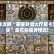 玩家必备教程""新八戒牛牛房卡充值""房卡充值购买”详细房卡教程