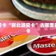 秒懂房卡“新北游房卡”去哪里购买房卡