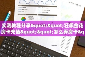 6秒盘点""微信房间大厅链接房卡/牛牛金花链接俱乐部房卡房卡在哪