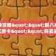 实测教程分享""乐酷大厅怎么买房卡""怎么购买房卡‘获取大厅链接