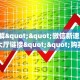 秒懂百科""乐游牛牛房卡充值房卡在哪获取”详细房卡怎么购买教程