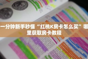 今日话题""黑鹰众玩牛牛房卡充值""购买渠道!房卡充值详细教程