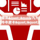 全攻略普及""九九大厅正版微信牛牛房卡""房卡购买方法”获取教程