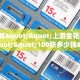9秒了解""新西游微信金花链接房卡充值""房卡充值购买”详细房卡
