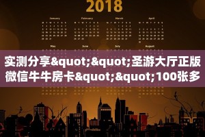 今日分享!新星游大厅链接房卡”详细房卡购买方法