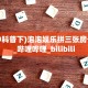 今日话题""黑鹰众玩牛牛房卡充值""购买渠道!房卡充值详细教程