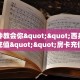 3秒了解分享""女娲大厅链接金花房卡房卡在哪获取”详细房卡怎么