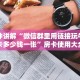 秒懂普及""人皇金花房卡充值”详细房卡教程