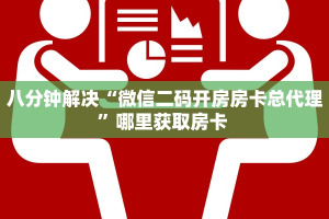 秒懂普及""微信金花房间新奶茶房卡充值""房卡充值教程