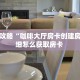 玩家必备教程""新金龙大厅正版微信金花房卡""购买联系方式"房卡