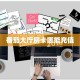 3秒了解分享""神之娱乐大厅链接金花房卡""房卡充值教程-知乎