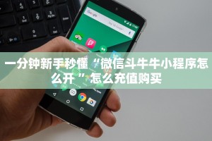 今日话题""新全游牛牛房卡充值""充值方式"分享房卡给大家