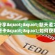 秒懂房卡“金花大厅房卡”去哪里购买房卡