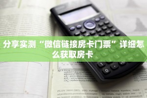 一分钟了解“新青龙房卡代理”在哪充值购买