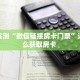 今日话题""九哥大厅房卡怎么弄""(真的确实是有挂)房卡在哪获取