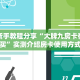 实测新手教程分享“大牌九房卡在哪里买”实测介绍房卡使用方式