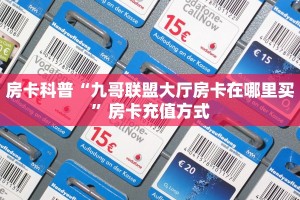 实测教程分享""蜜瓜牛牛房卡充值""房卡购买方法”获取教程房卡