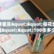 实测教程分享""无极大圣牛牛房卡充值""在哪里可以拿到链接,充房卡