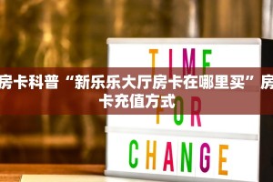 秒懂普及""微信牛牛房间熊猫房卡充值""哪里购买房卡,如何使用教程