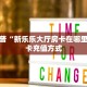 秒懂普及""微信牛牛房间熊猫房卡充值""哪里购买房卡,如何使用教程