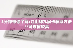 科普新手必备指南“乐乐一区房卡充值”实测介绍房卡使用方式