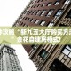 一分钟攻略“新九五大厅购买方法房卡”金花自建房模式!