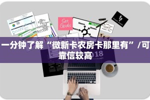 实测分享""新星游大厅房卡/牛牛金花链接俱乐部房卡""怎么购买房卡