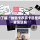 5秒懂房卡“青龙大厅房卡”详细房卡教程
