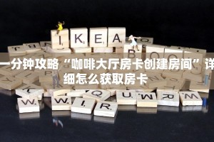 实测教程分享""天酷大厅房卡链接/微信牛牛金花链接链接房卡在哪