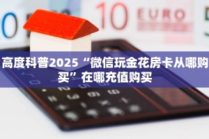 全攻略普及""九酷大厅正版微信牛牛房卡怎么买”详细房卡怎么购买