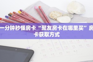 玩家必备教程""微信NAS牛牛房卡大厅链接""购买渠道"分享房卡给