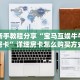 玩家必备教程""微信牛牛房间白虎房卡充值""购买渠道"分享房卡给