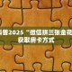 今日话题""拼十,牛牛金花链接大厅房卡怎么弄""(真的确实是有挂