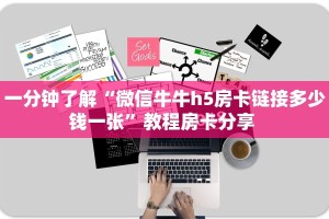 一分钟秒懂房卡“新昌游房卡在哪里买”房卡获取方式