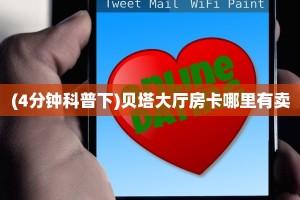 房卡科普“新人海大厅房卡在哪里买”房卡充值方式