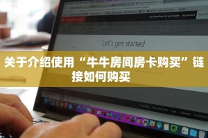 推荐一款“天奴大厅链接金花房卡充值”获取房卡怎么购买教程