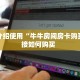 秒懂房卡“旅游联盟怎么开房卡”房卡购买经验