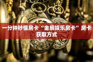 玩家分享“微信购买斗牛房卡”详细房卡怎么购买教程