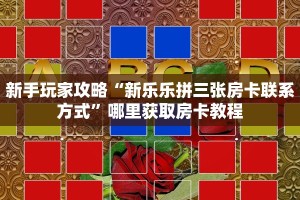 一分钟攻略""玖玖牛牛房卡充值""购买渠道!房卡充值详细教程
