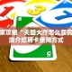 新手玩家攻略“天酷大厅怎么买房卡”实测介绍房卡使用方式