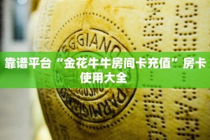 秒懂房卡“东方梦工厂大厅房卡”房卡获取方式
