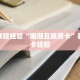 实操教程""天天一区链接大厅房卡充值""怎么买房卡‘房卡充值教程